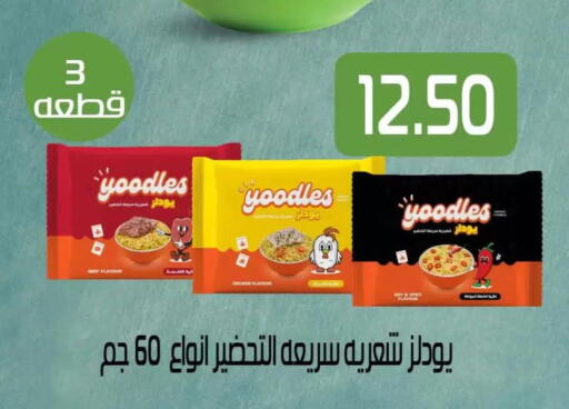 available at Mekkawy market  in Egypt - القاهرة