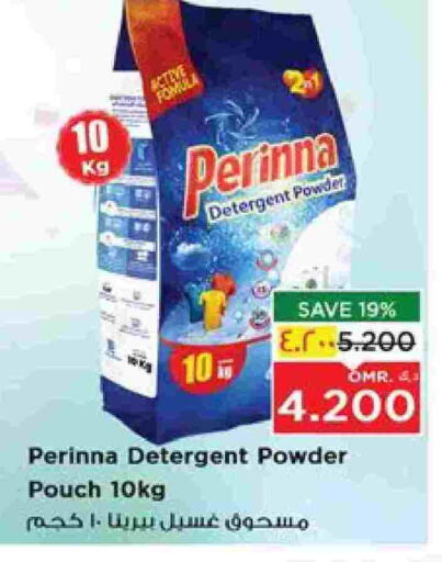 PERINNA Detergent available at Nesto Hyper Market   in Oman - Salalah