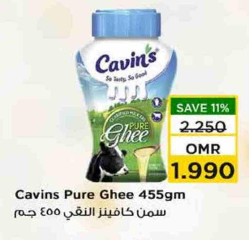 السمن available at نستو هايبر ماركت in عُمان - صُحار‎