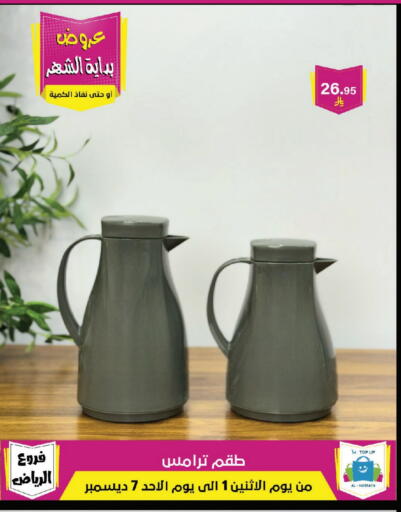 available at Al Hussain Top Up in KSA, Saudi Arabia, Saudi - Riyadh
