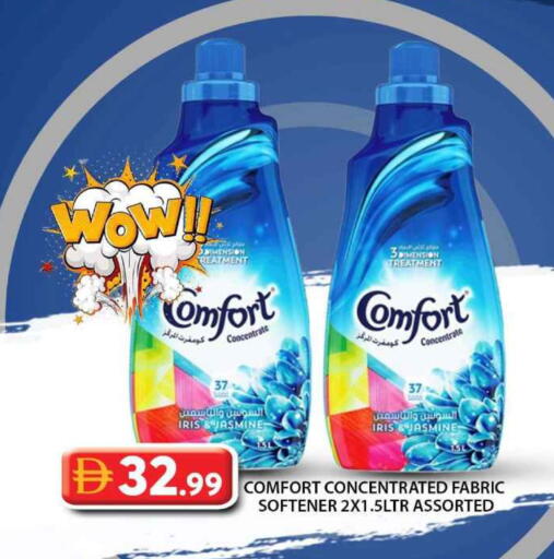 كومفورت منعم available at جراند هايبر ماركت in الإمارات العربية المتحدة , الامارات - أبو ظبي