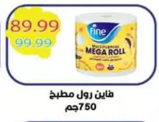 FINE available at Mekkawy market  in Egypt - Cairo