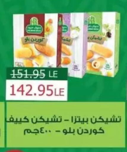 available at Mekkawy market  in Egypt - Cairo