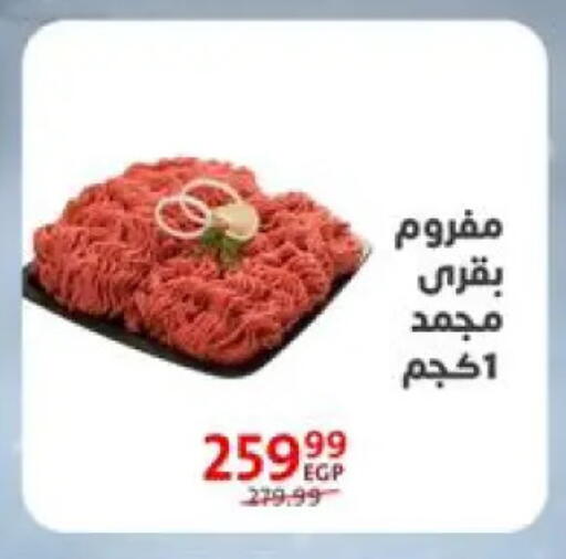 available at Arab DownTown in Egypt - Cairo