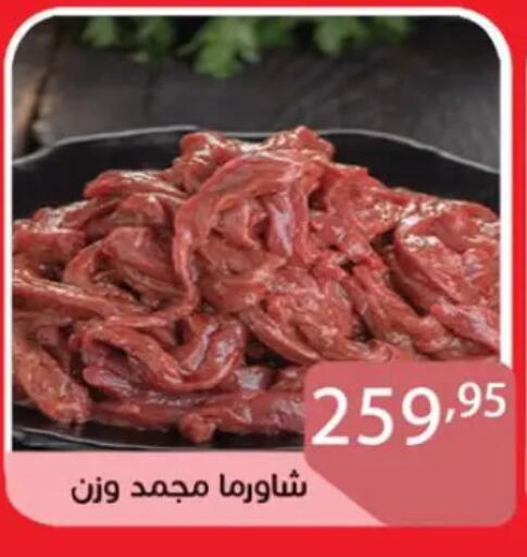available at صن مول in Egypt - القاهرة