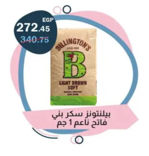 available at فلامنجو هايبرماركت in Egypt - القاهرة