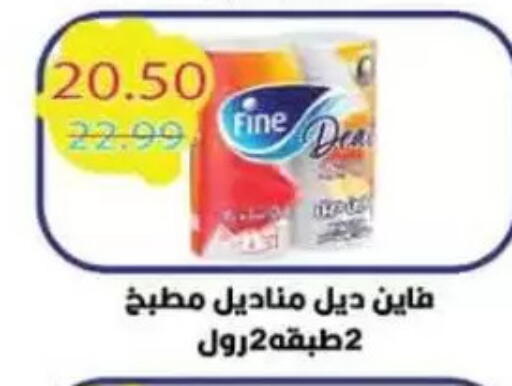 FINE available at Mekkawy market  in Egypt - Cairo