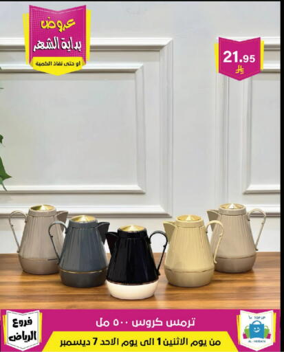 available at Al Hussain Top Up in KSA, Saudi Arabia, Saudi - Riyadh