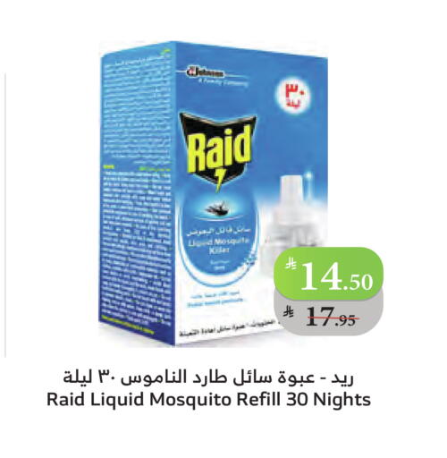 RAID available at Al Raya in KSA, Saudi Arabia, Saudi - Yanbu
