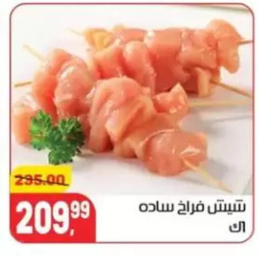 available at Hyper El Mansoura Shobra in Egypt - Cairo