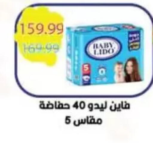 FINE BABY available at Mekkawy market  in Egypt - Cairo