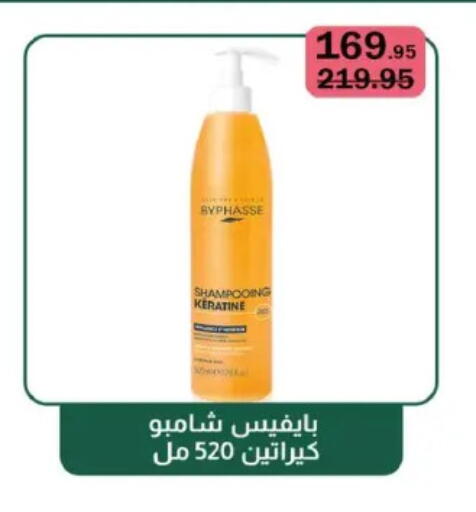 Shampoo / Conditioner available at Flamingo Hyper Market in Egypt - Cairo
