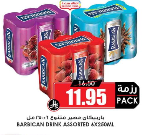 بربيكان available at أسواق النخبة in مملكة العربية السعودية, السعودية, سعودية - بيشة