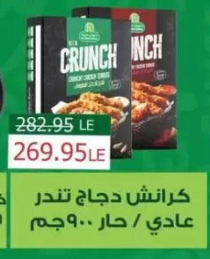 available at Mekkawy market  in Egypt - Cairo