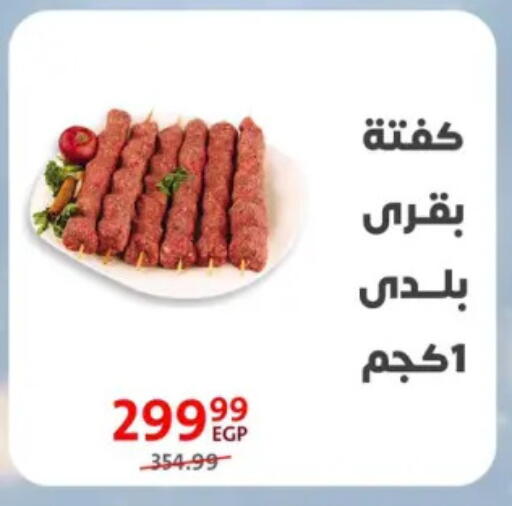 available at Arab DownTown in Egypt - Cairo