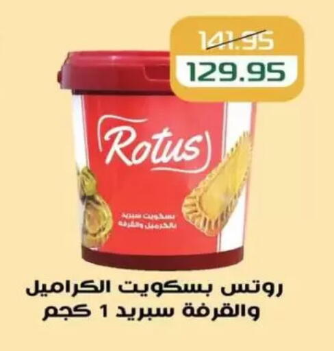 available at Mekkawy market  in Egypt - Cairo