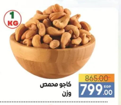 available at سفير ماركت in Egypt - القاهرة