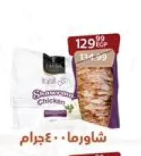 available at Arab DownTown in Egypt - Cairo