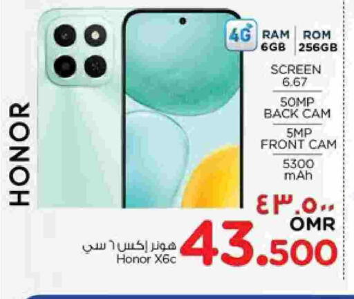 HONOR available at Nesto Hyper Market   in Oman - Salalah