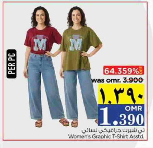 available at Nesto Hyper Market   in Oman - Salalah