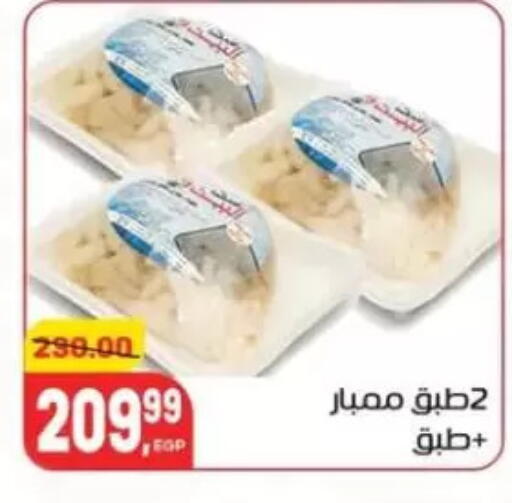 available at Hyper El Mansoura Shobra in Egypt - Cairo