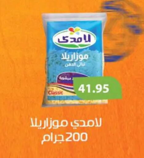 موزاريلا available at صن مول in Egypt - القاهرة