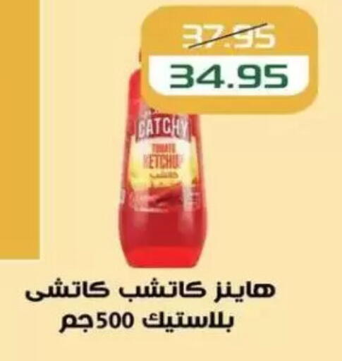 HEINZ available at Mekkawy market  in Egypt - Cairo