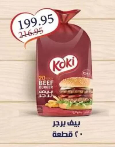available at Mekkawy market  in Egypt - القاهرة