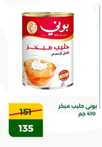 BONNY available at Green Tree Hypermarket - Sohag in Egypt - Cairo