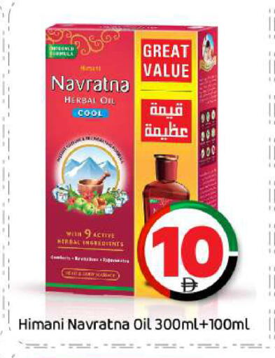 هيماني زيت شعر available at بيج مارت in الإمارات العربية المتحدة , الامارات - أبو ظبي