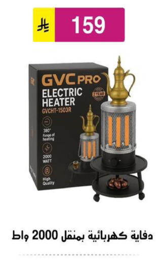 Heater available at Al Hussain Top Up in KSA, Saudi Arabia, Saudi - Riyadh