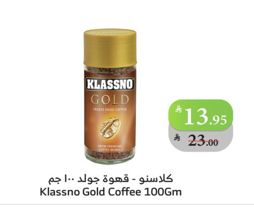 كلاسنو قهوة available at الراية in مملكة العربية السعودية, السعودية, سعودية - بيشة