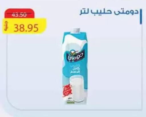 DOMTY available at Mekkawy market  in Egypt - Cairo