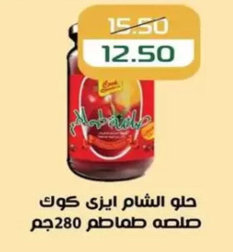 available at Mekkawy market  in Egypt - Cairo