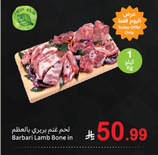 Mutton / Lamb available at Othaim Markets in KSA, Saudi Arabia, Saudi - Al-Kharj