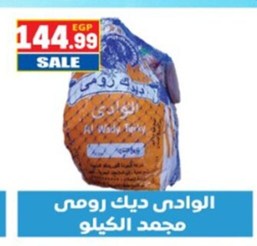 available at أولاد المحاوى in Egypt - القاهرة