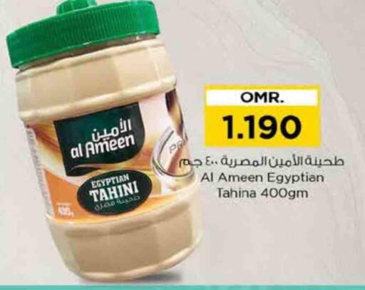 AL AMEEN Tahina & Halawa available at Nesto Hyper Market   in Oman - Muscat