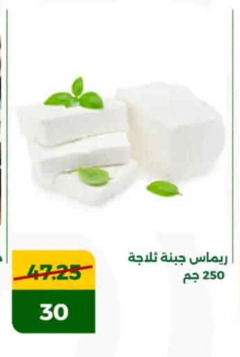 available at جرين تري هايبرماركت - سوهاج in Egypt - القاهرة