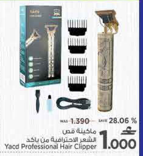 available at مارك & سايف in عُمان - مسقط‎