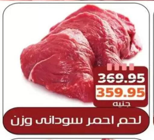 available at Mekkawy market  in Egypt - القاهرة