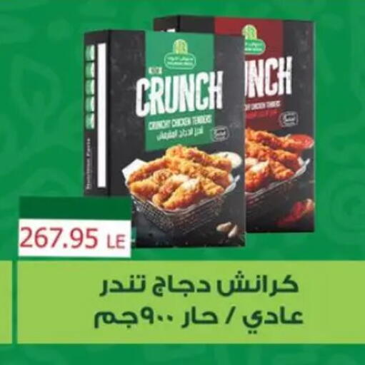 available at Sun Mall in Egypt - Cairo