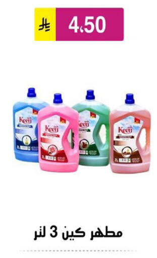 Disinfectant available at Al Hussain Top Up in KSA, Saudi Arabia, Saudi - Riyadh