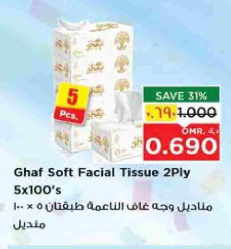 available at Nesto Hyper Market   in Oman - Salalah