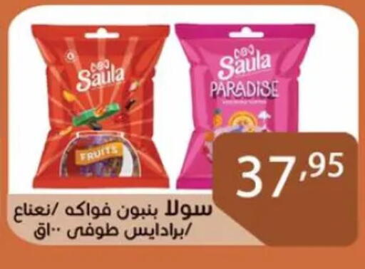 available at Sun Mall in Egypt - Cairo