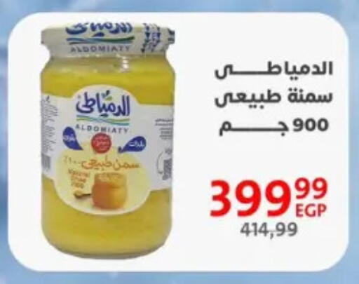 available at Arab DownTown in Egypt - Cairo