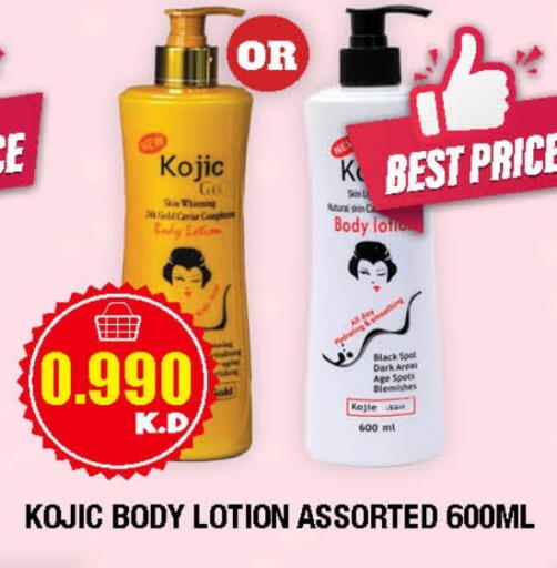 Body Lotion & Cream available at Ambassador Supermarkets & Hypermarkets in Kuwait