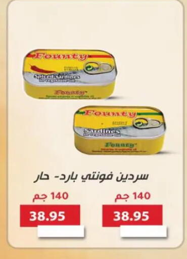 available at Sun Mall in Egypt - Cairo