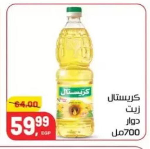 available at هايبر المنصورة in Egypt - القاهرة