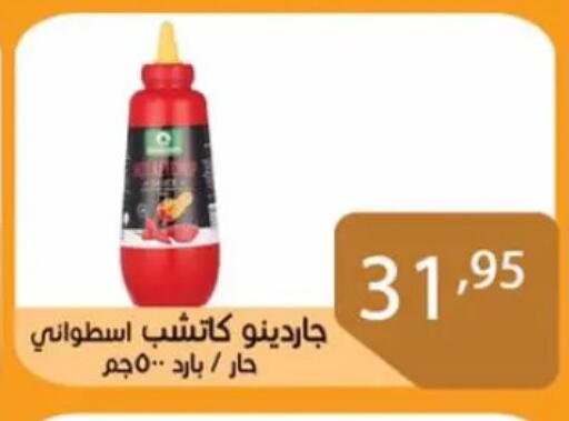 available at Sun Mall in Egypt - Cairo