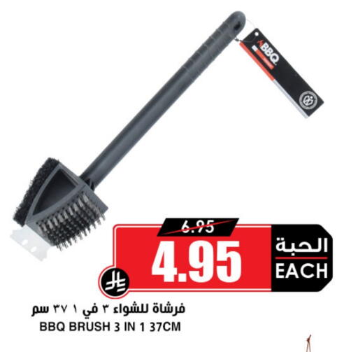 Cleaning Aid available at Prime Supermarket in KSA, Saudi Arabia, Saudi - Buraidah